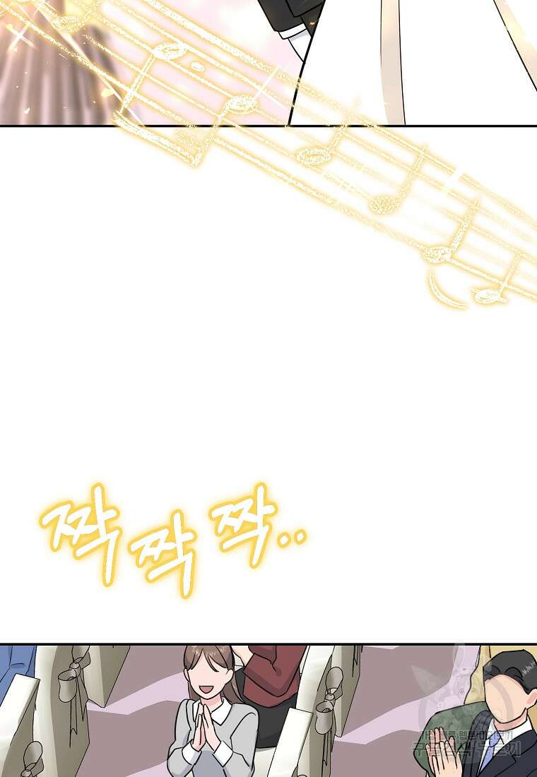 유혹하지 말아줘, 오빠 52화 마침 57