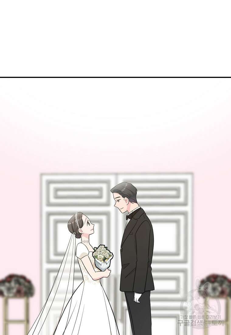 유혹하지 말아줘, 오빠 52화 마침 59