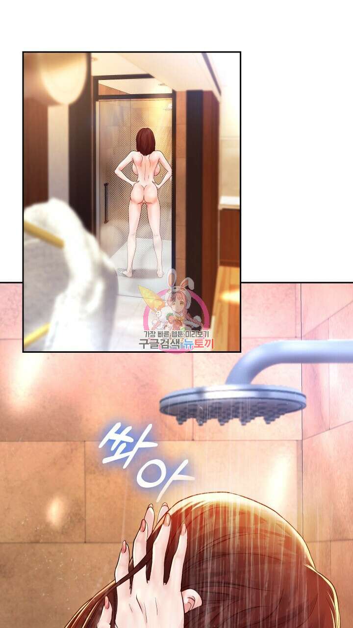 대물로 태어나게 해주세요 17화 1