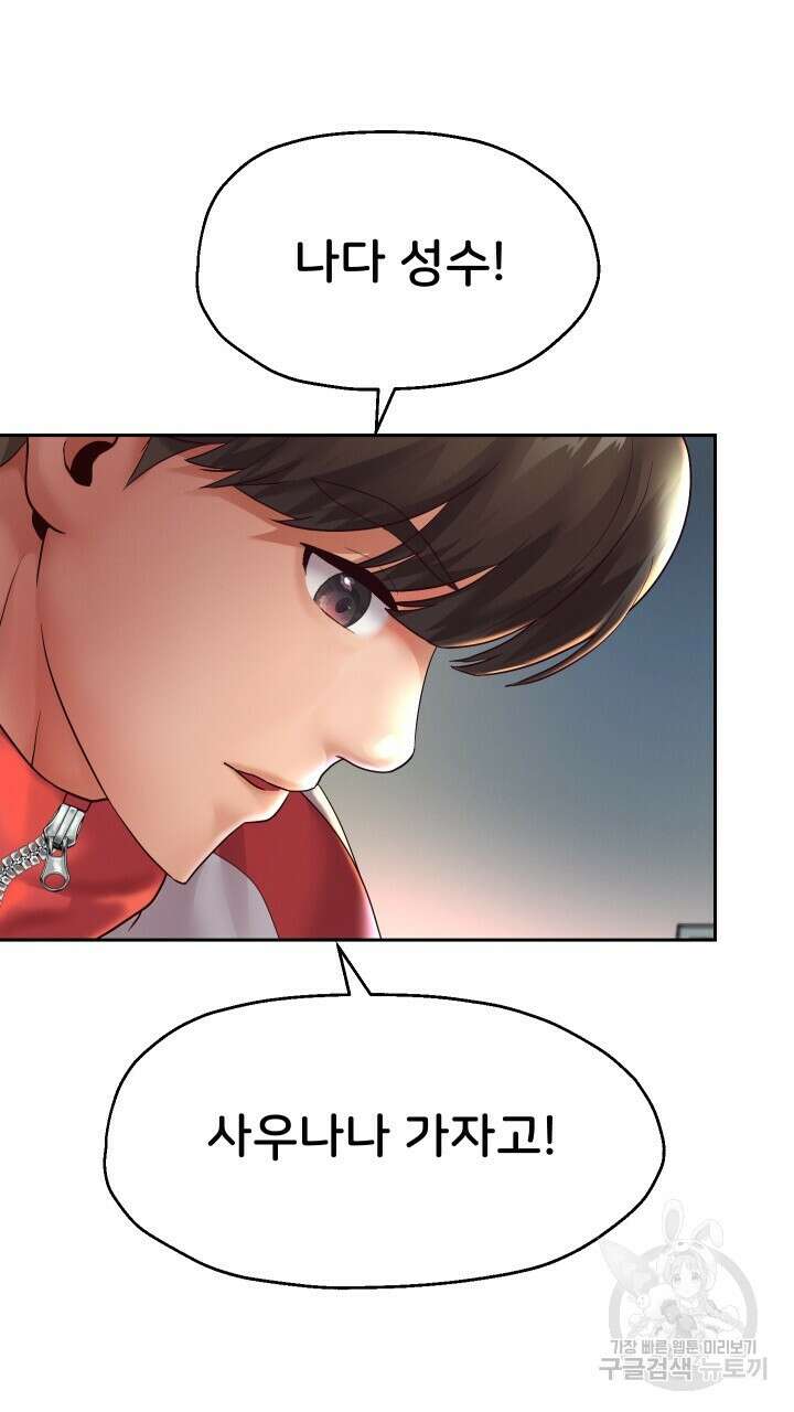 대물로 태어나게 해주세요 17화 9