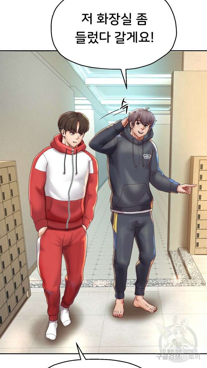 대물로 태어나게 해주세요 17화 11