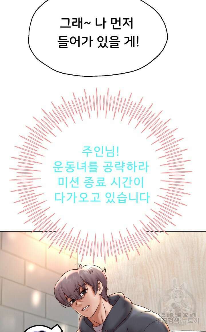 대물로 태어나게 해주세요 17화 12