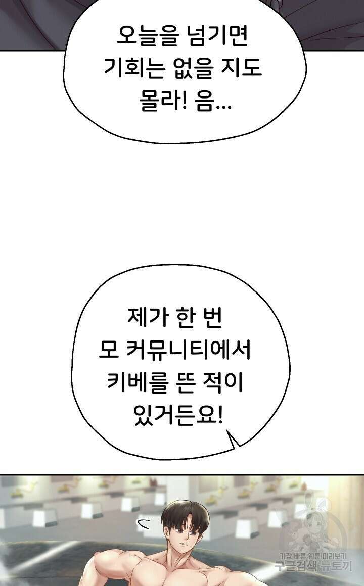 대물로 태어나게 해주세요 17화 16