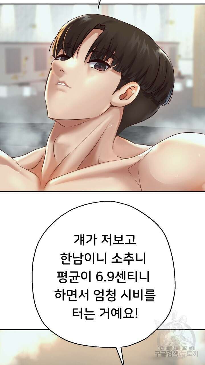 대물로 태어나게 해주세요 17화 18