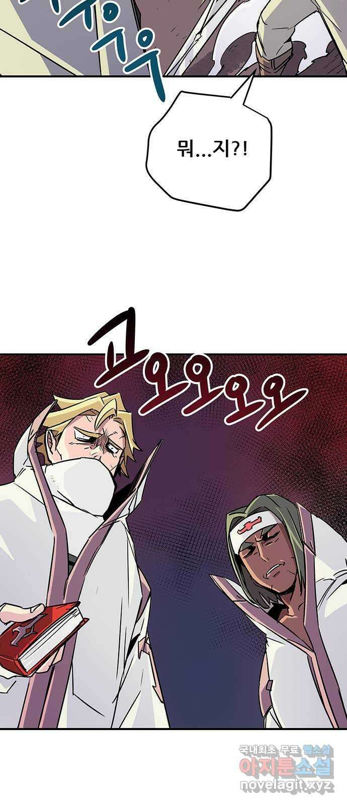 천상의 주인 41화 4