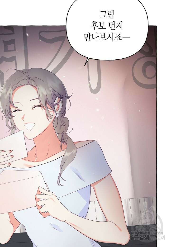 아카시아 1화 3