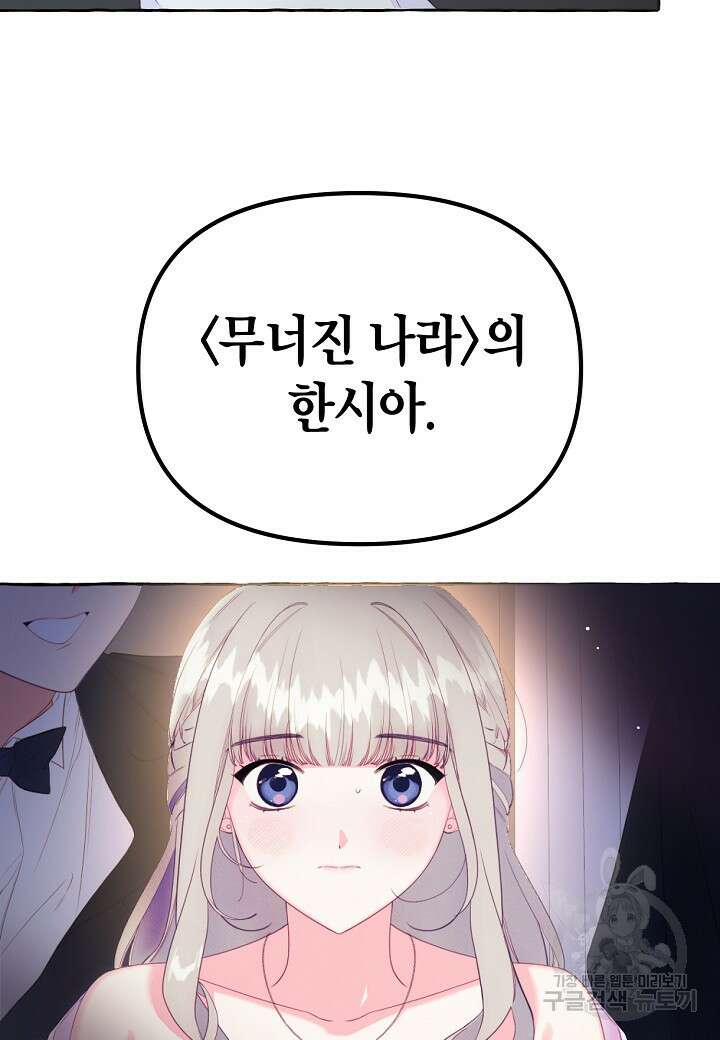 아카시아 1화 4
