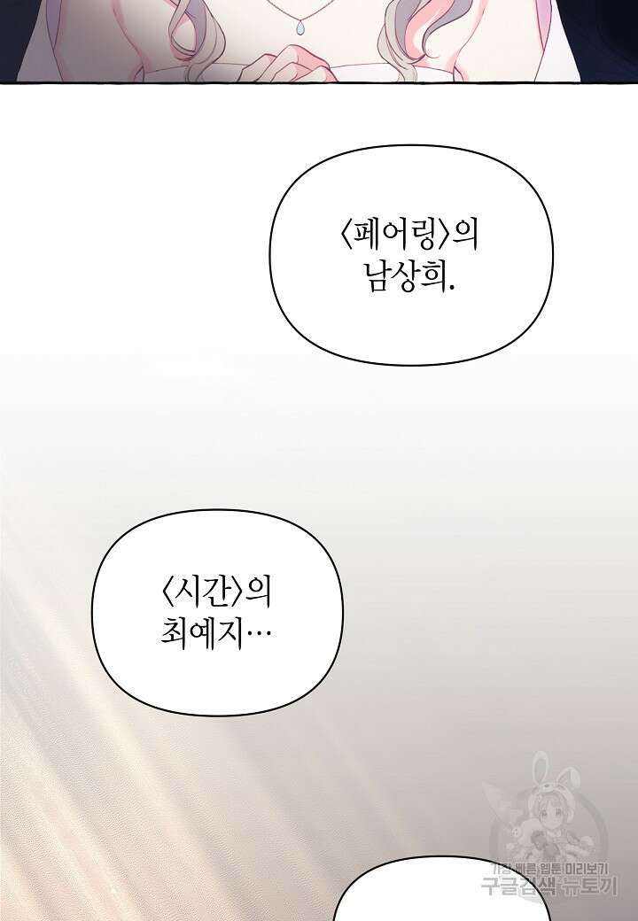 아카시아 1화 5