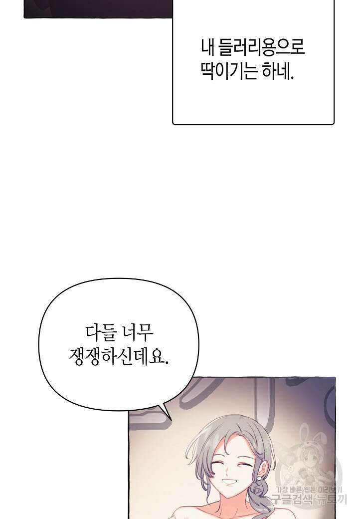 아카시아 1화 10