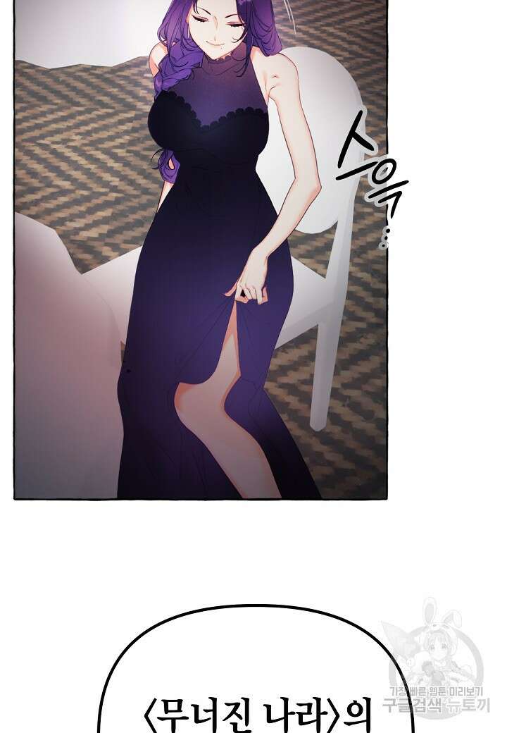 아카시아 1화 12