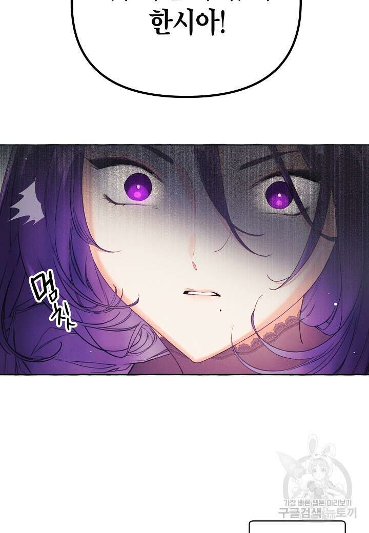 아카시아 1화 13