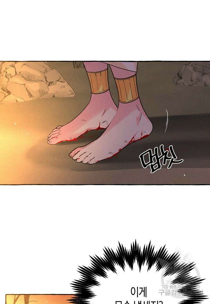 아카시아 11화 5