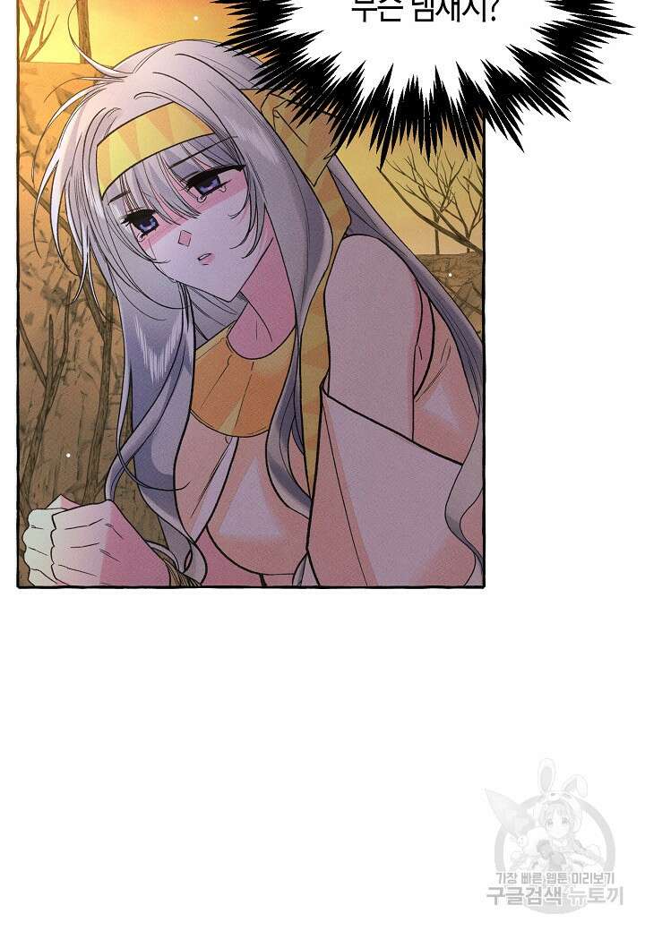 아카시아 11화 6