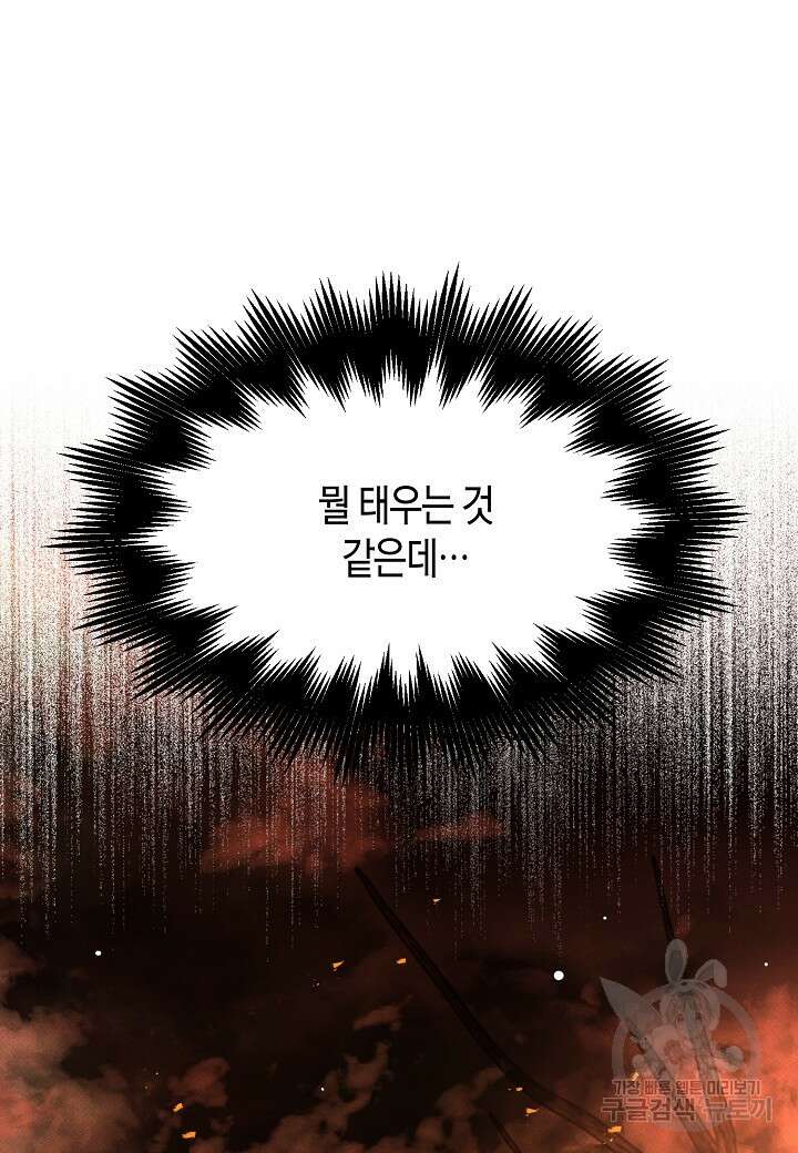 아카시아 11화 7