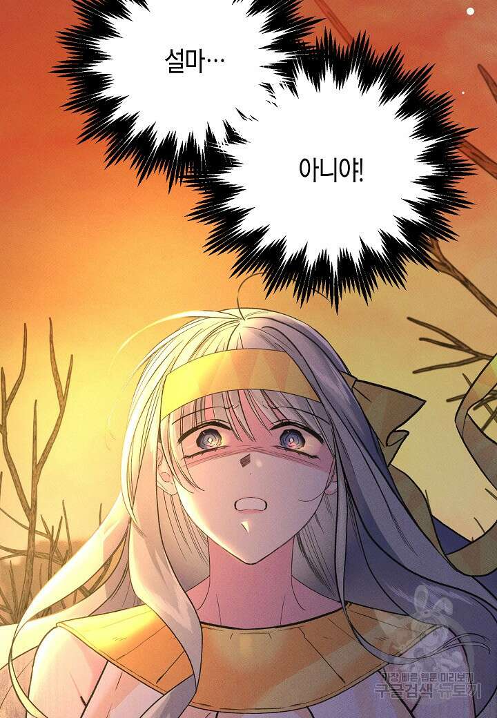 아카시아 11화 10