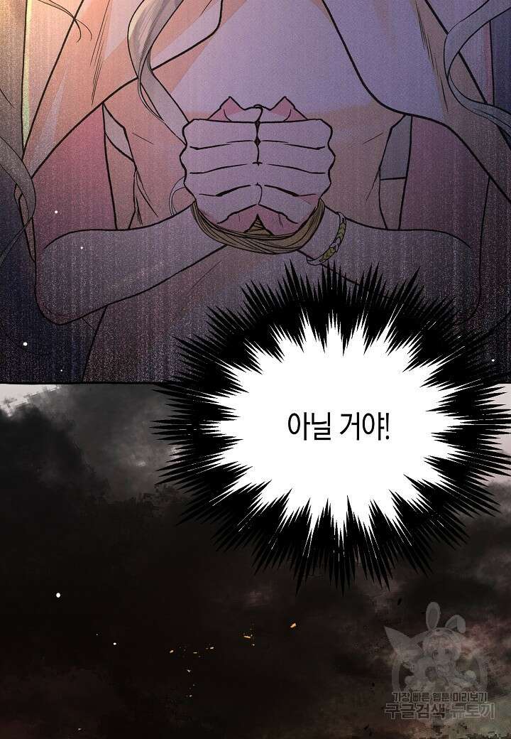 아카시아 11화 11