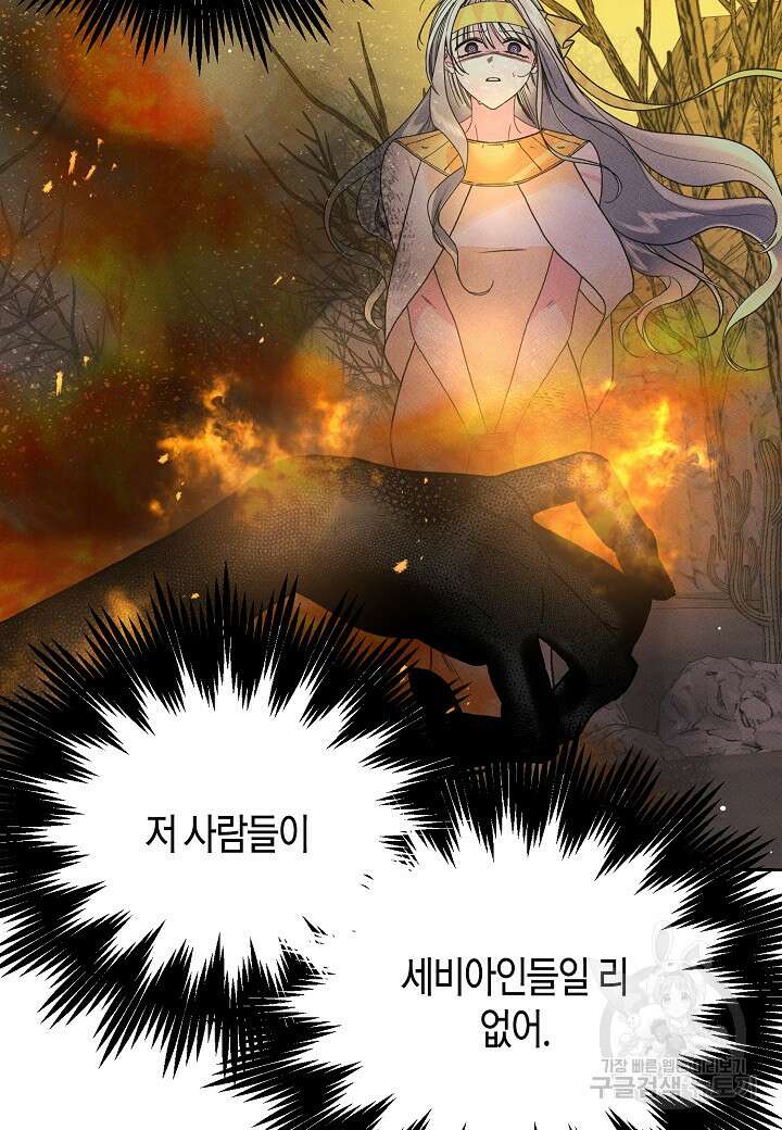 아카시아 11화 16