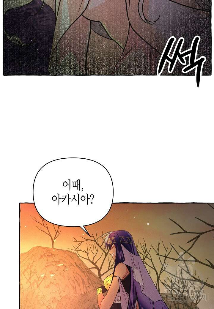 아카시아 11화 18