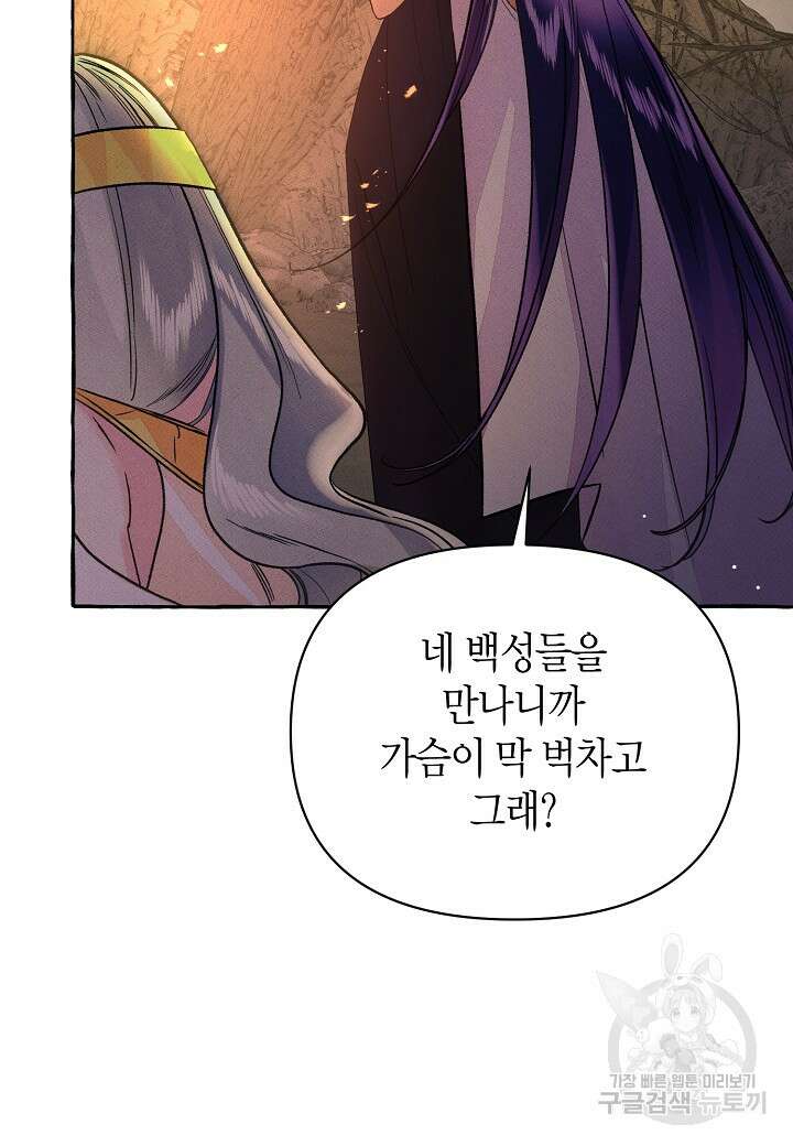 아카시아 11화 19