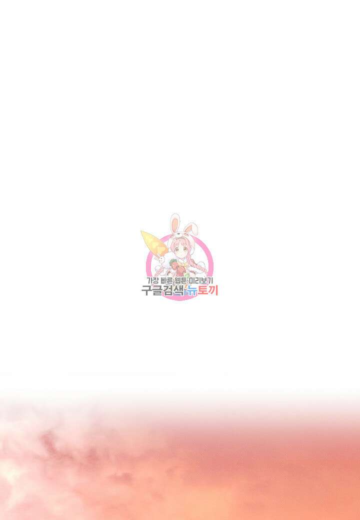 아카시아 16화 1