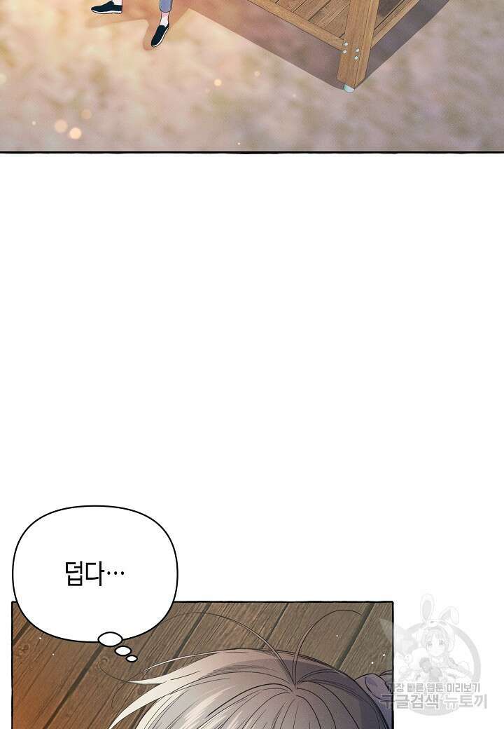 아카시아 16화 3