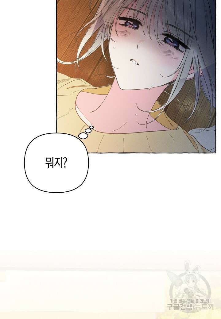 아카시아 16화 5