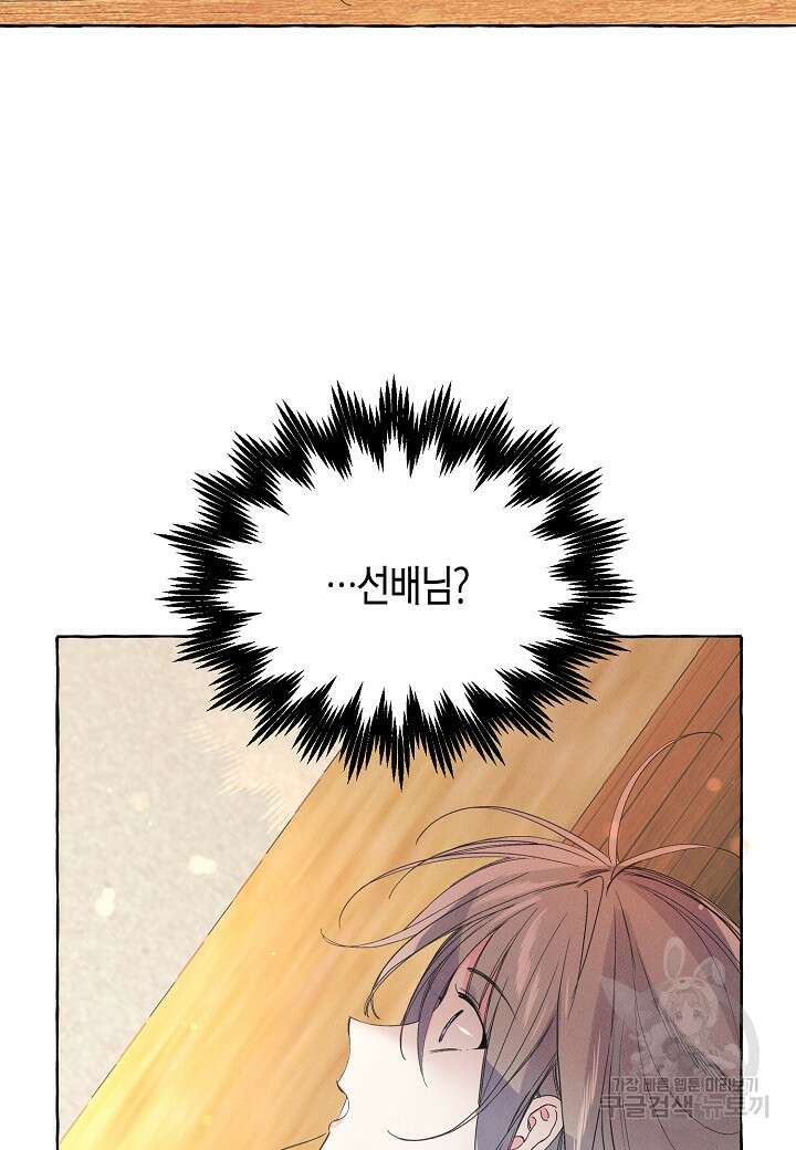 아카시아 16화 7
