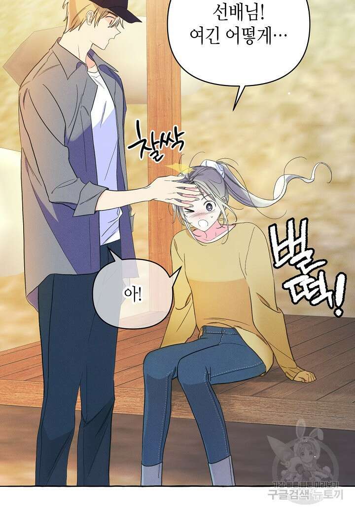 아카시아 16화 9