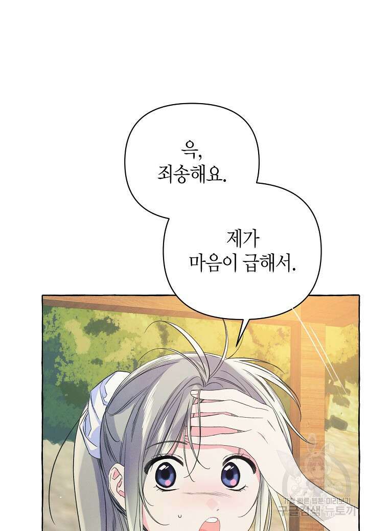 아카시아 16화 10