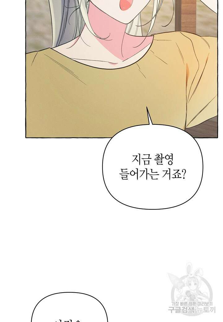 아카시아 16화 11