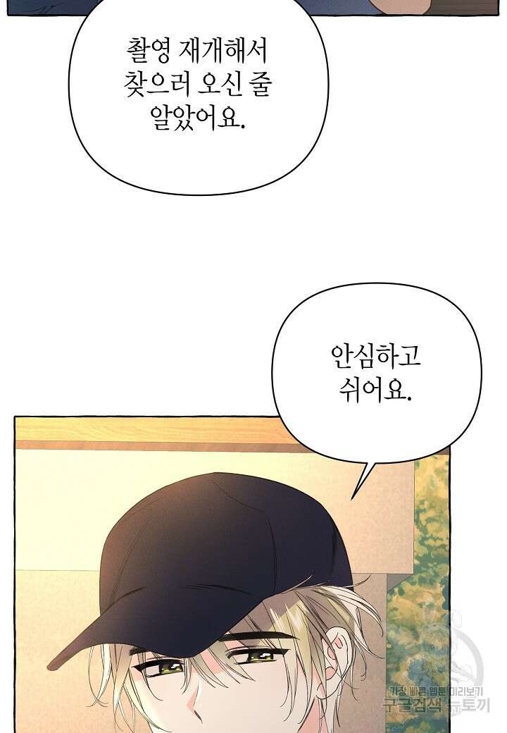 아카시아 16화 13