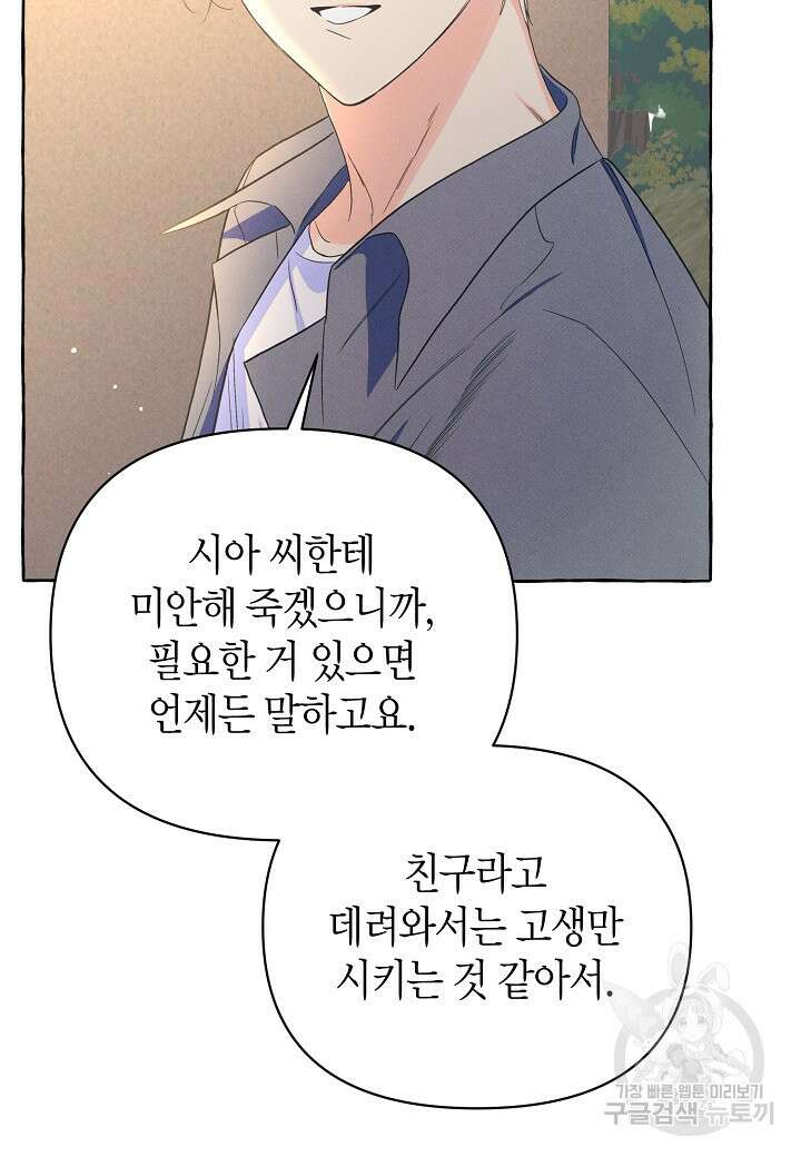 아카시아 16화 14