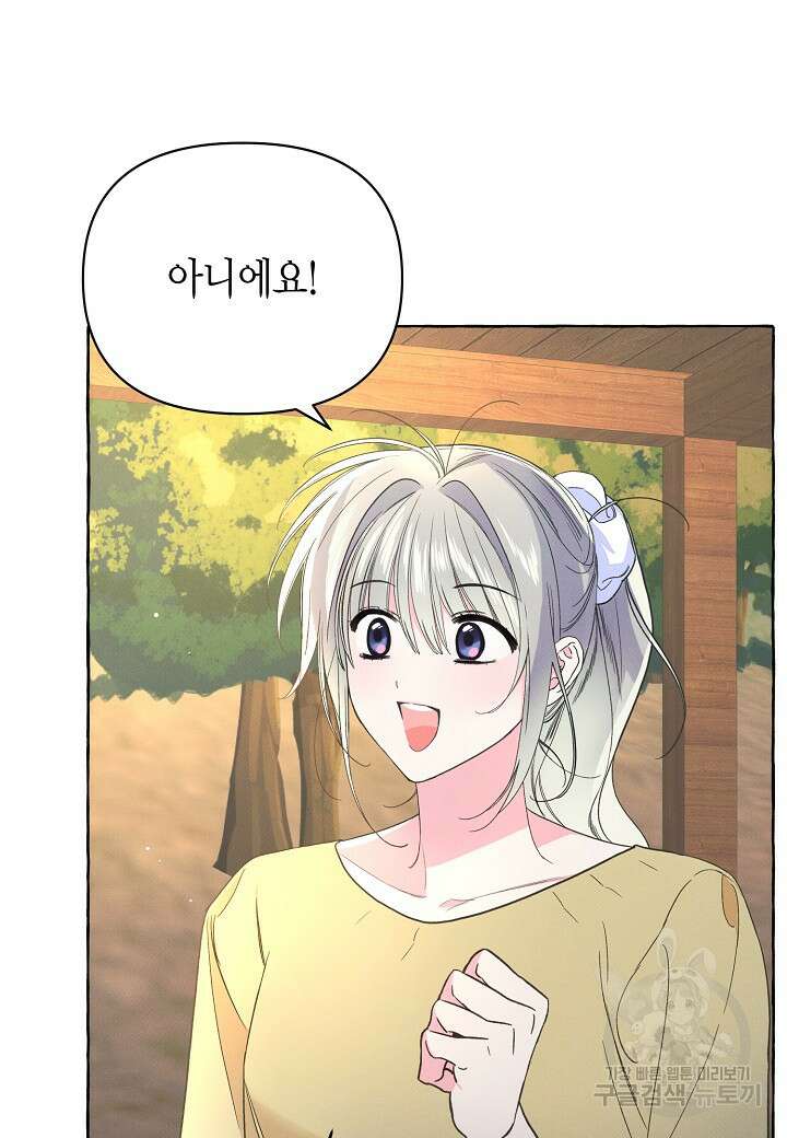 아카시아 16화 15