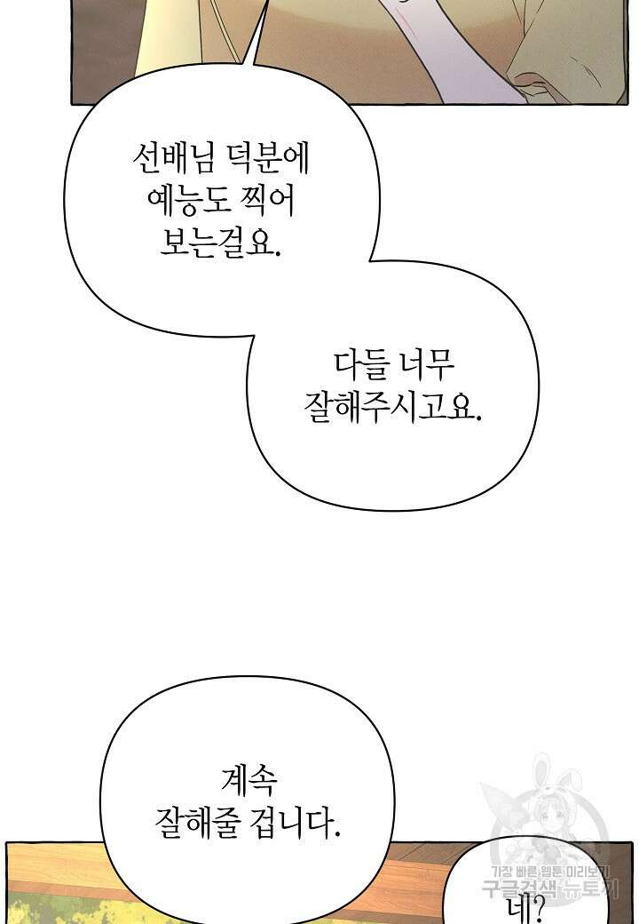 아카시아 16화 16