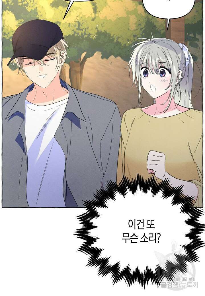 아카시아 16화 17
