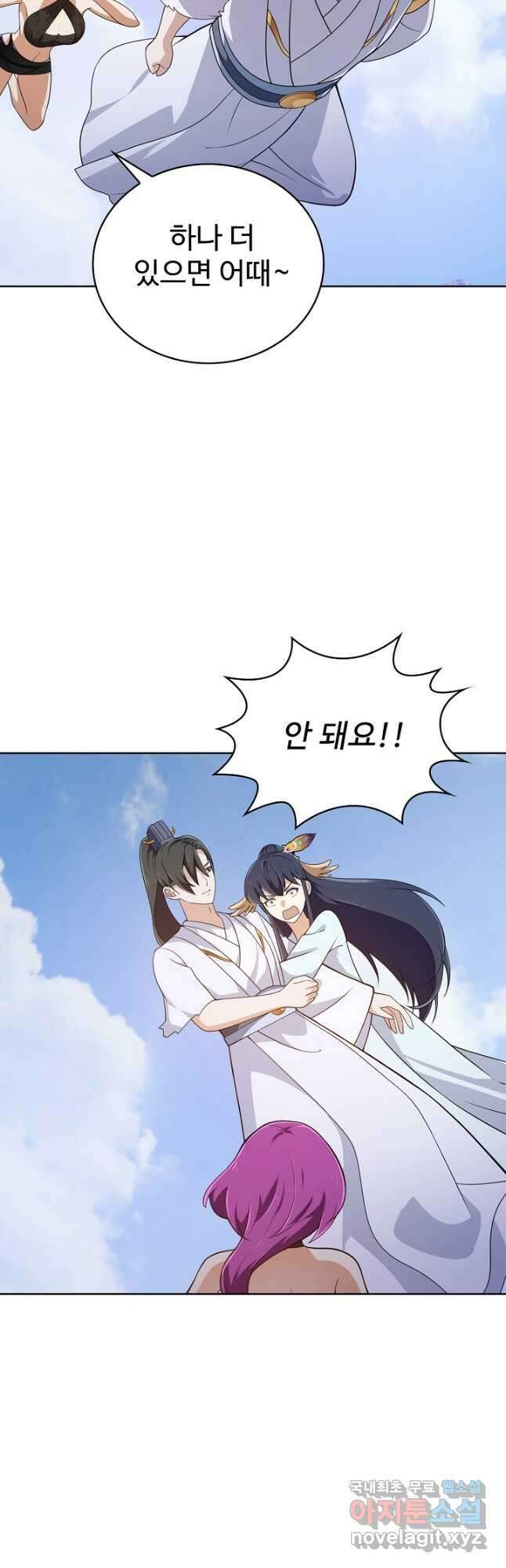 무법신선의 도시강림 186화 12