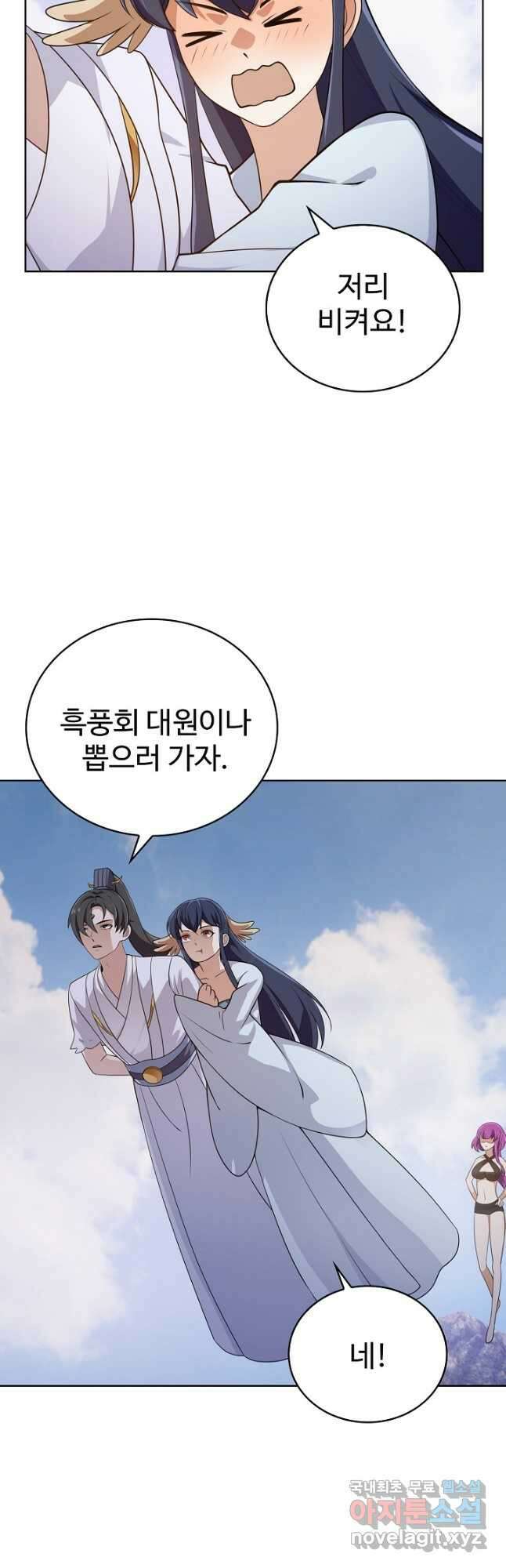 무법신선의 도시강림 186화 14