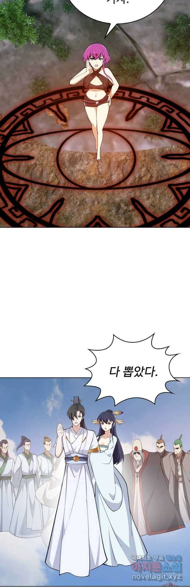 무법신선의 도시강림 186화 20