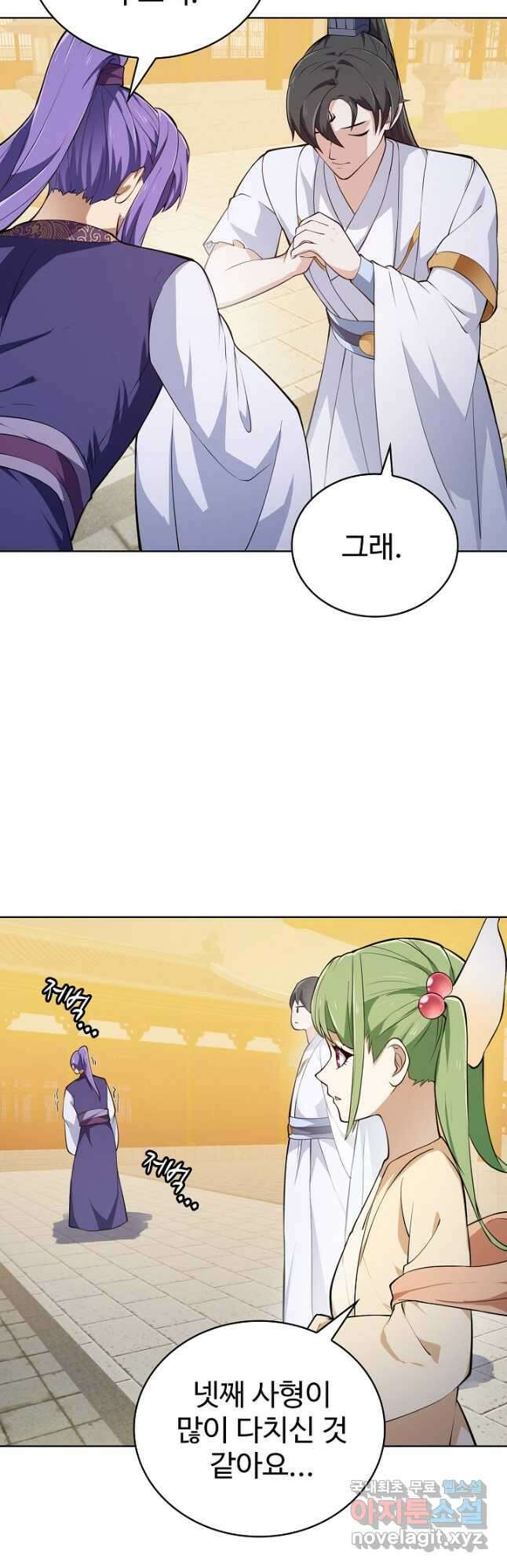 무법신선의 도시강림 186화 26