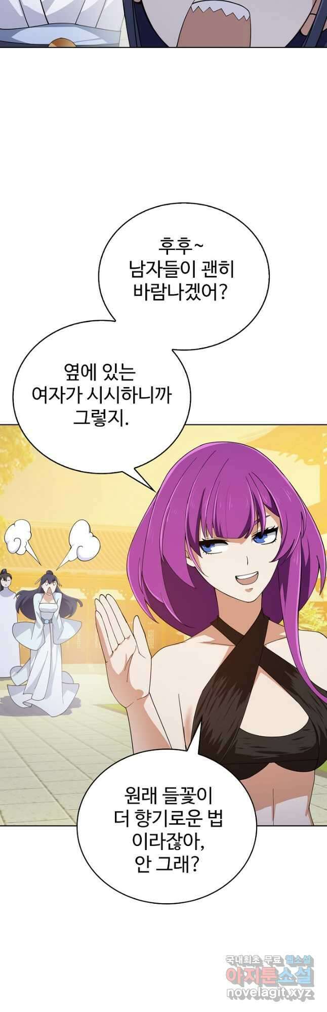 무법신선의 도시강림 186화 39