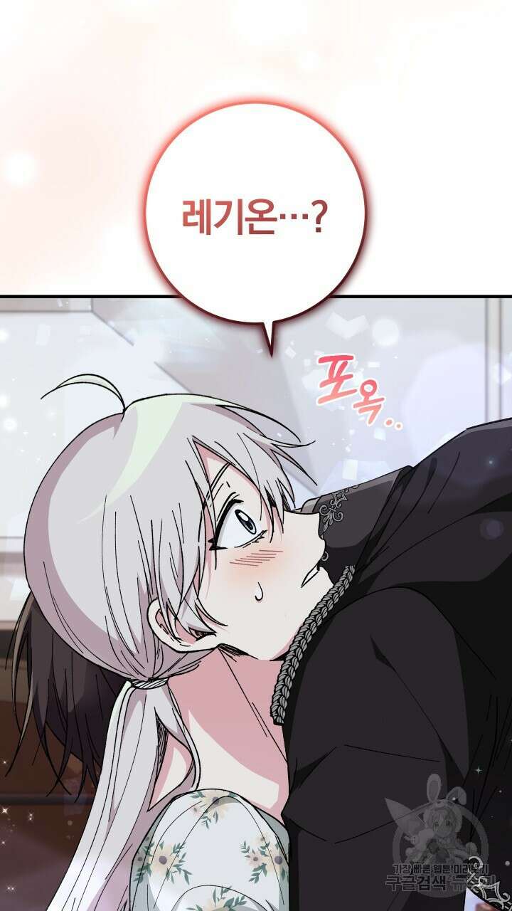 맛본 김에 꿀꺽! 58화 2
