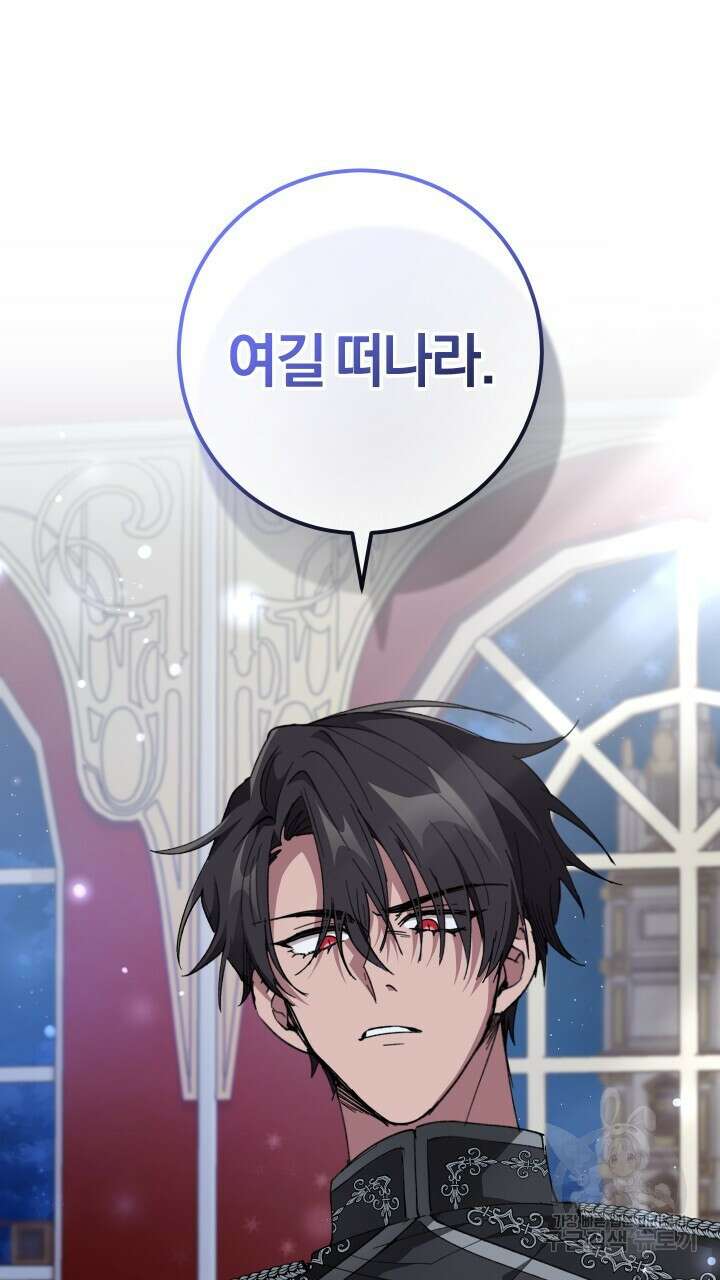 맛본 김에 꿀꺽! 58화 6