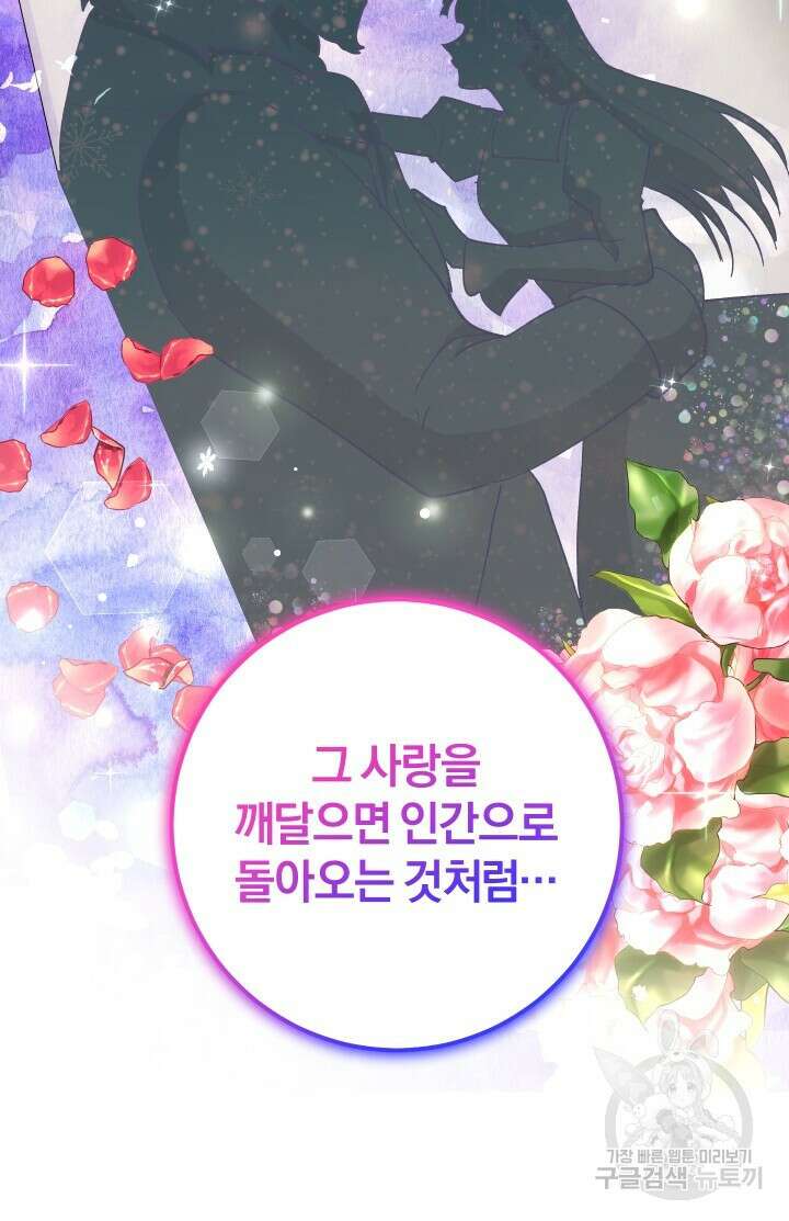 맛본 김에 꿀꺽! 58화 18