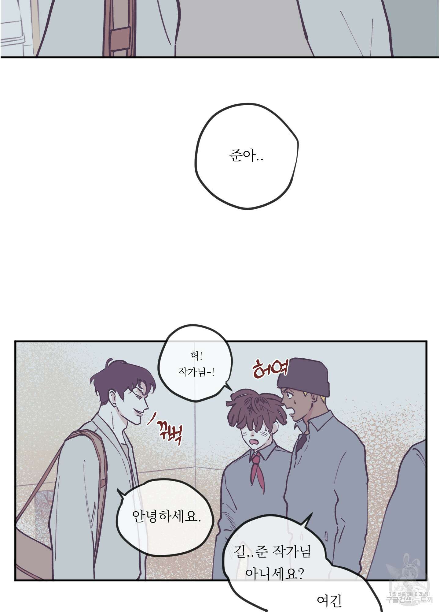 백퍼센트 클린업 81화 2