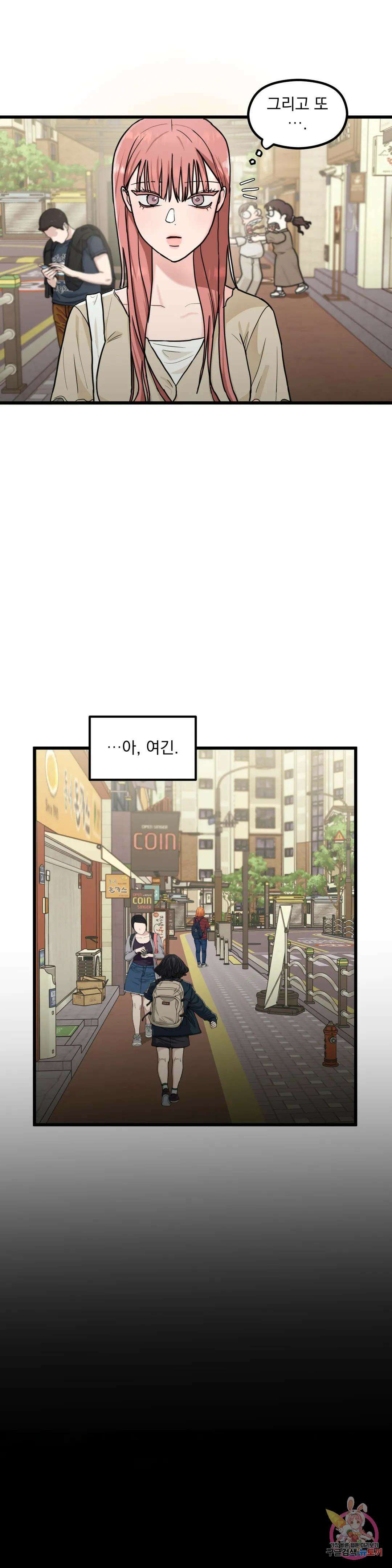 연애는 사치! 3화 5
