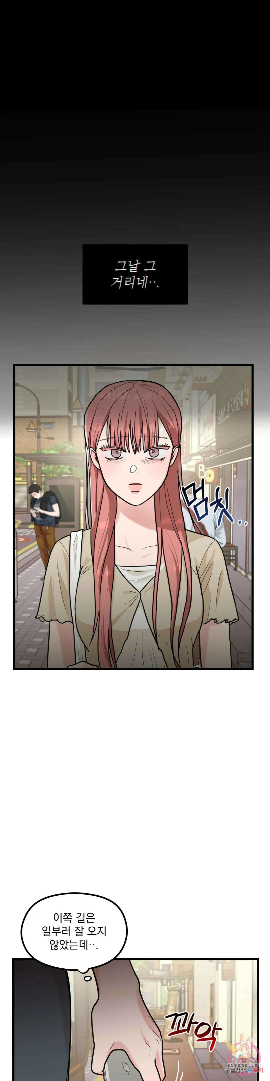 연애는 사치! 3화 6