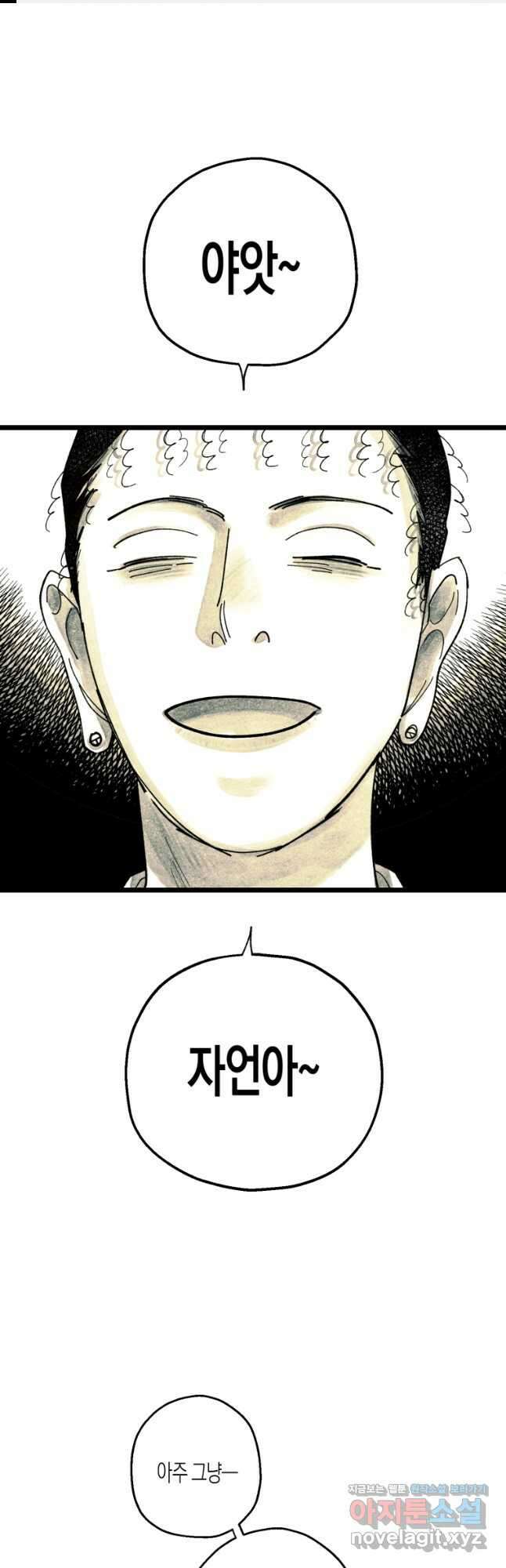 극락왕생 100화 1