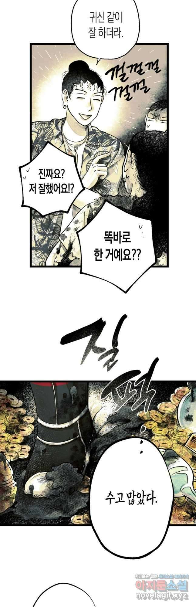 극락왕생 100화 2
