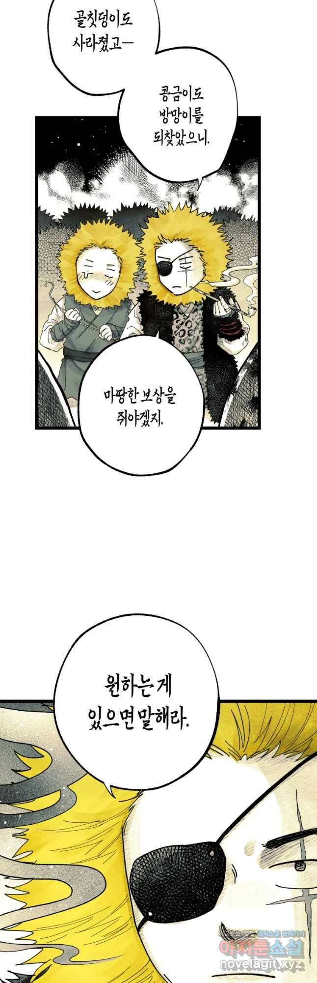극락왕생 100화 3
