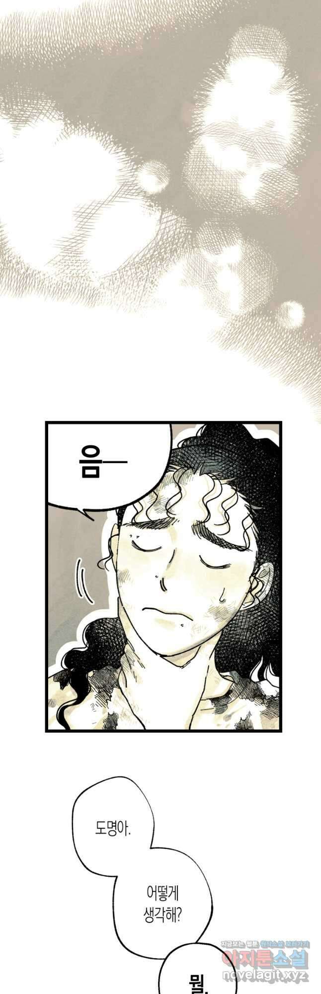 극락왕생 100화 6